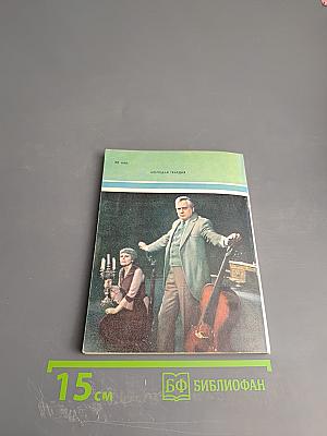 Я - счастливый человек