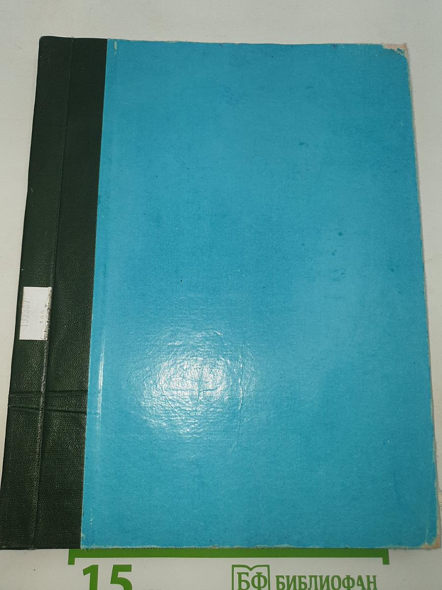 Вестник корреспонденции