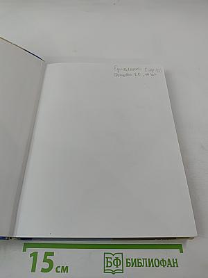 Всеобщая история, 10 класс