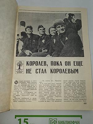 Вестник корреспонденции