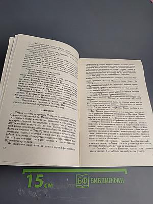 На едином дыхании