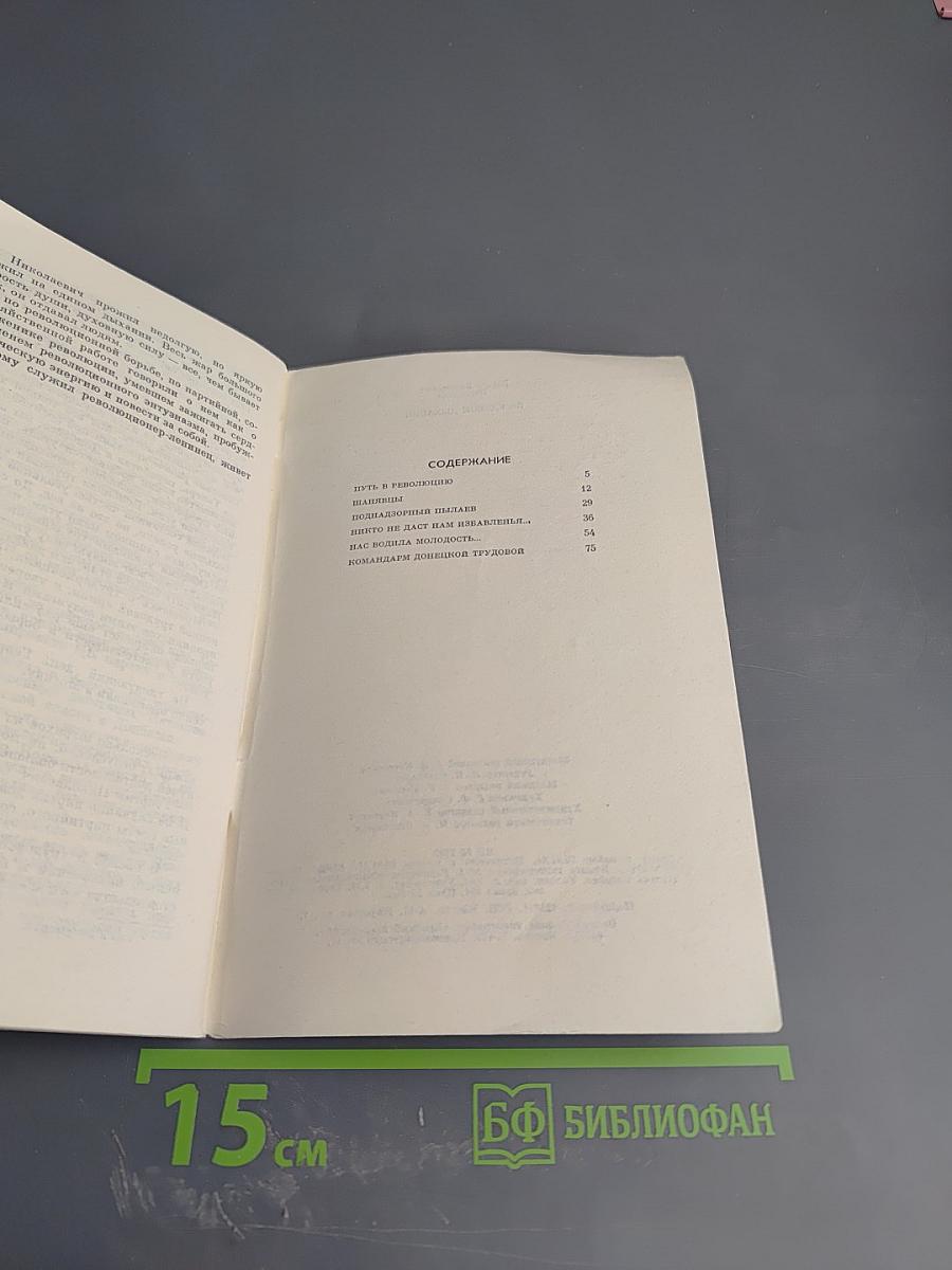 На едином дыхании