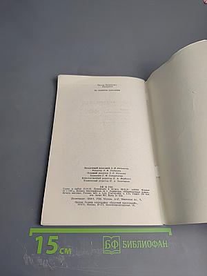 На едином дыхании