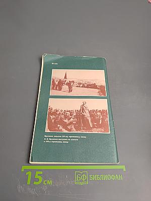 На едином дыхании