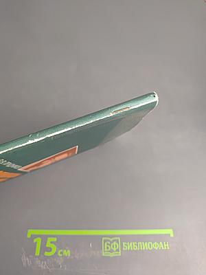 На едином дыхании