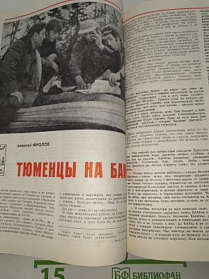 Вестник корреспонденции