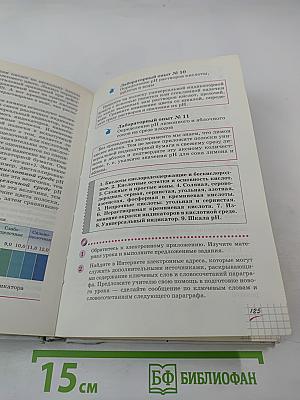 Химия 8 класс