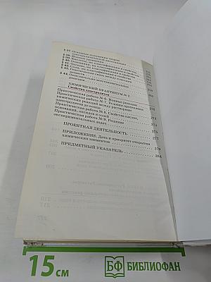 Химия 8 класс