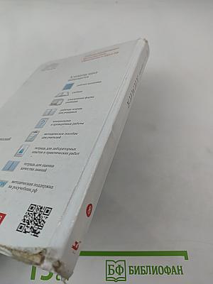 Химия 8 класс