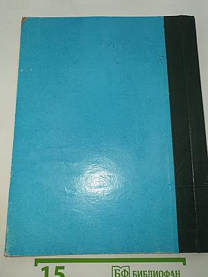 Вестник корреспонденции