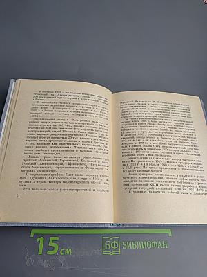 Ленинград: Краткий справочник для туристов