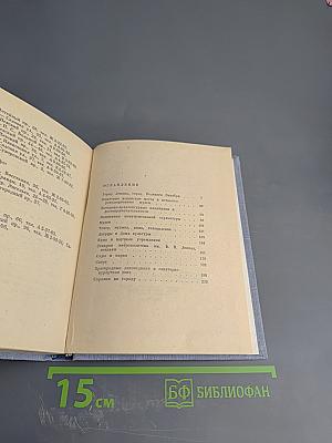 Ленинград: Краткий справочник для туристов