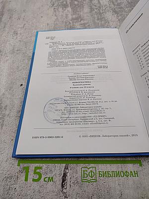 Информатика. Учебник для 10 класса. Базовый уровень