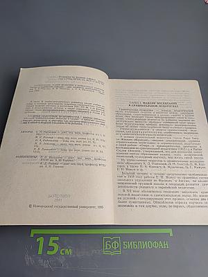 Альтернативные модели воспитания в сравнительной педагогике Ч. II