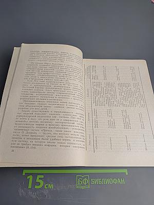 Альтернативные модели воспитания в сравнительной педагогике Ч. II