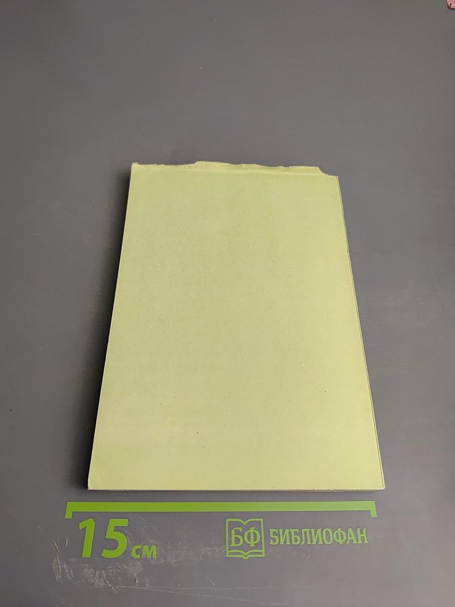 Альтернативные модели воспитания в сравнительной педагогике Ч. II