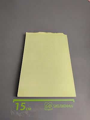 Альтернативные модели воспитания в сравнительной педагогике Ч. II