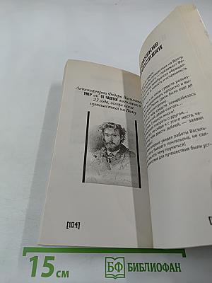 Репин. Пикантные подробности