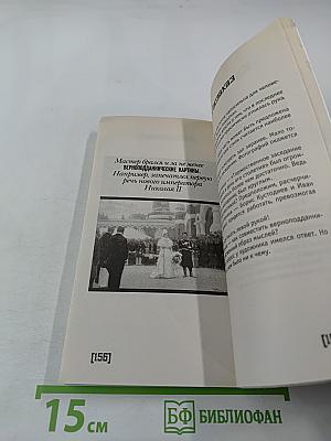 Репин. Пикантные подробности