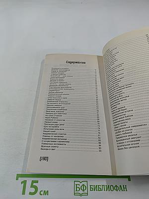 Репин. Пикантные подробности