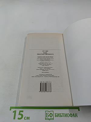 Репин. Пикантные подробности