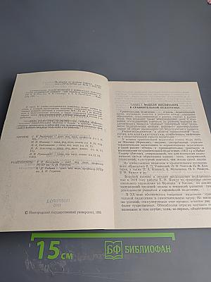 Альтернативные модели воспитания в сравнительной педагогике. Ч. II