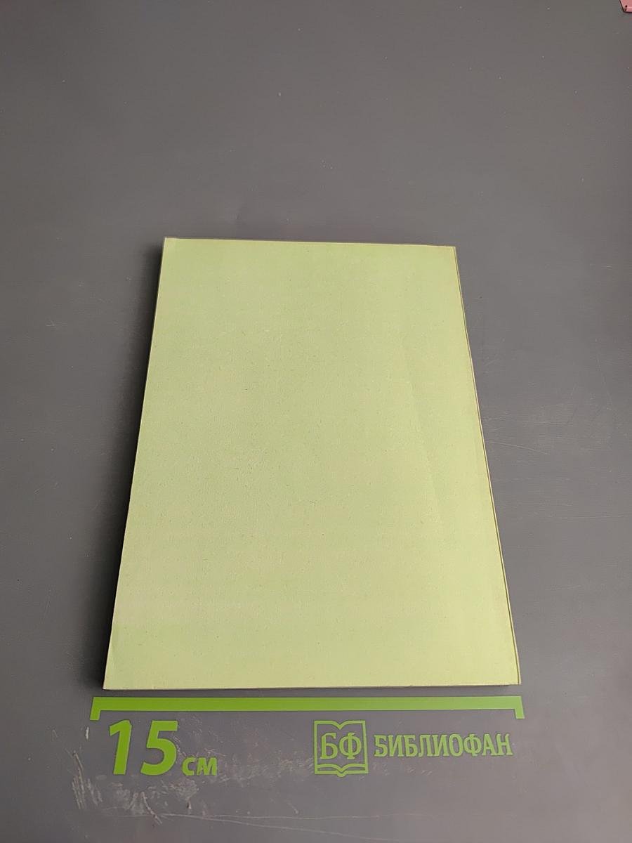 Альтернативные модели воспитания в сравнительной педагогике. Ч. II