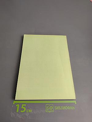 Альтернативные модели воспитания в сравнительной педагогике. Ч. II