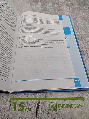 Информатика. Учебник для 7 класса