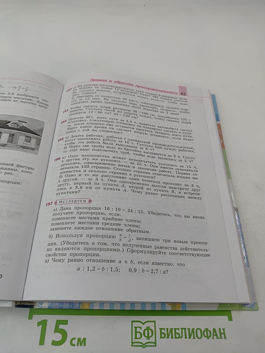 Алгебра 7 класс