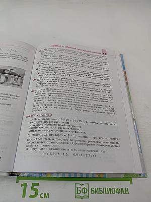 Алгебра 7 класс