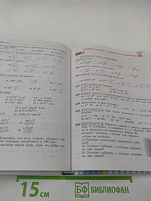 Алгебра 7 класс