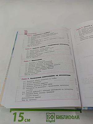 Алгебра 7 класс