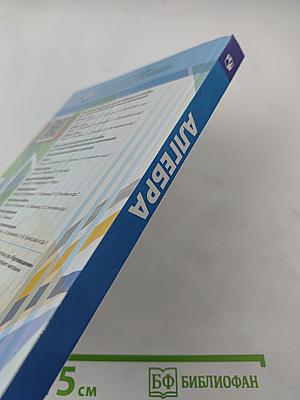 Алгебра 7 класс