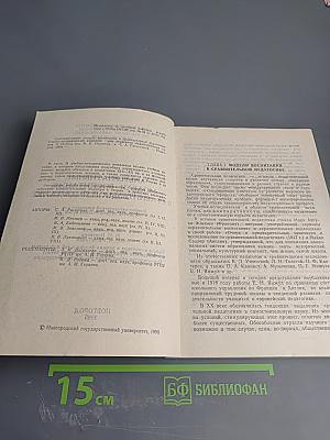 Альтернативные модели воспитания в сравнительной педагогике. Ч. II