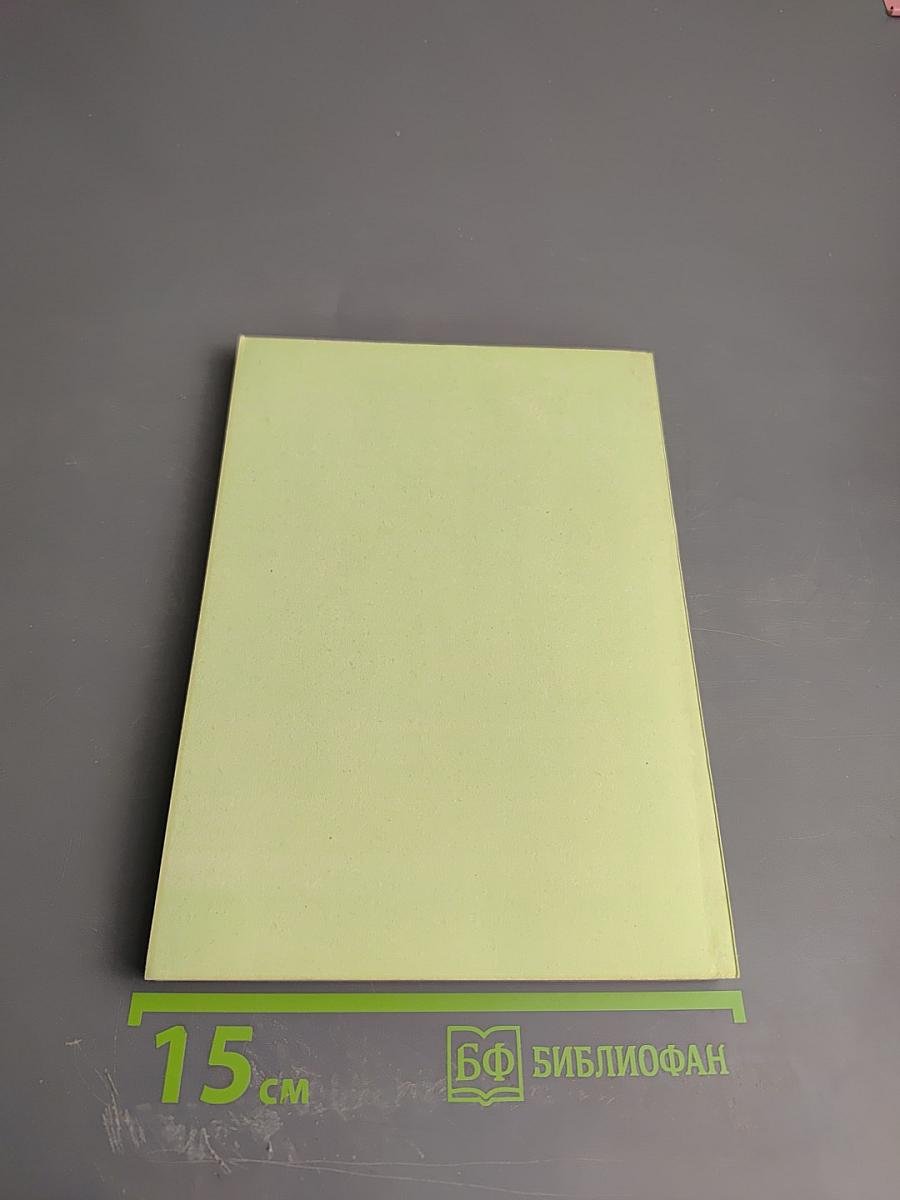 Альтернативные модели воспитания в сравнительной педагогике. Ч. II