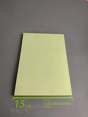 Альтернативные модели воспитания в сравнительной педагогике. Ч. II