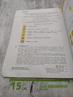 Математика. 4 класс. Часть 1