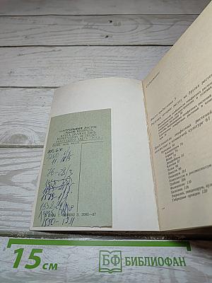 Редкие комнатные растения