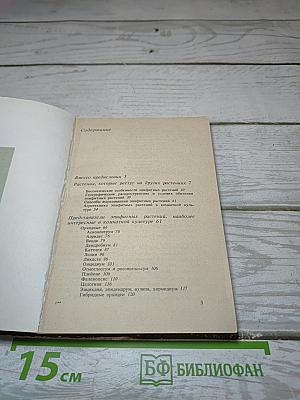 Редкие комнатные растения