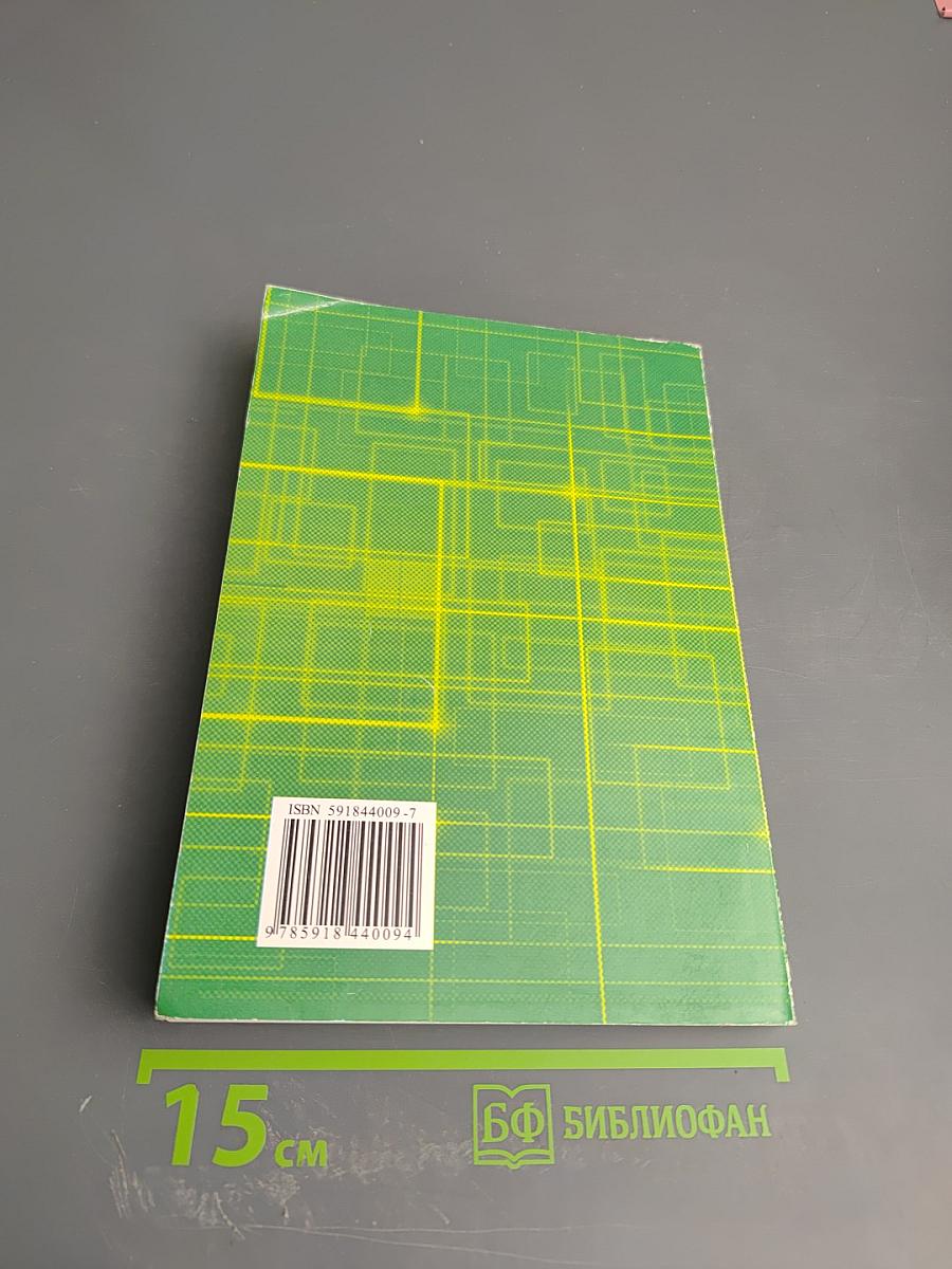 Становление и развитие профессиональной компетентности руководителя современной образовательной организации