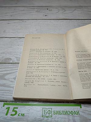 Редкие комнатные растения