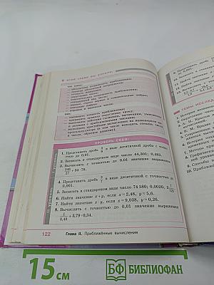 Алгебра 8 класс