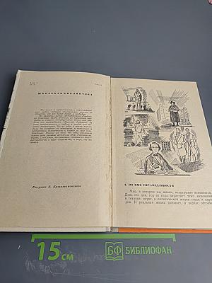 Заговор справедливых