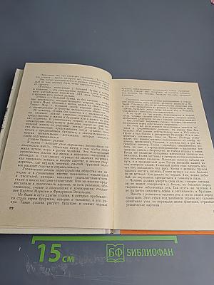 Заговор справедливых