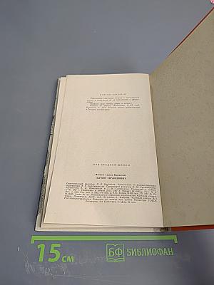 Заговор справедливых