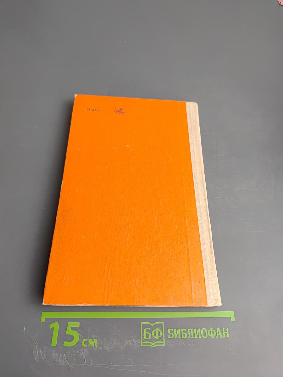 Заговор справедливых