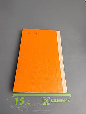 Заговор справедливых