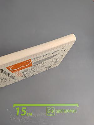 Заговор справедливых