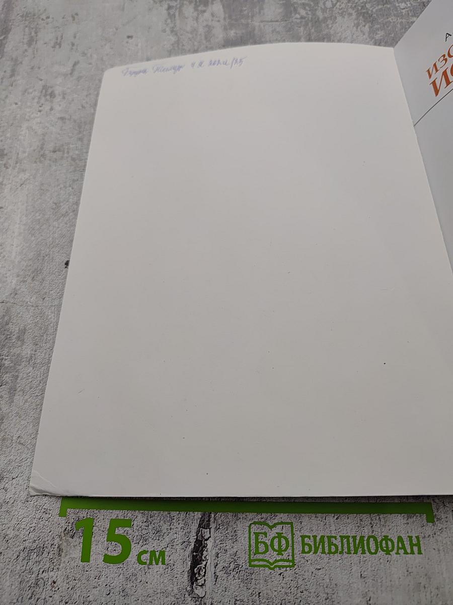 Изобразительное искусство. Дизайн и архитектура в жизни человека. 7 класс